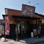 むかしなつかし館営業時間延長のお知らせについて