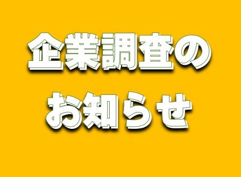 栃木県中小企業景況調査（１７４回）の報告について