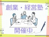 かみのかわ創業・経営塾