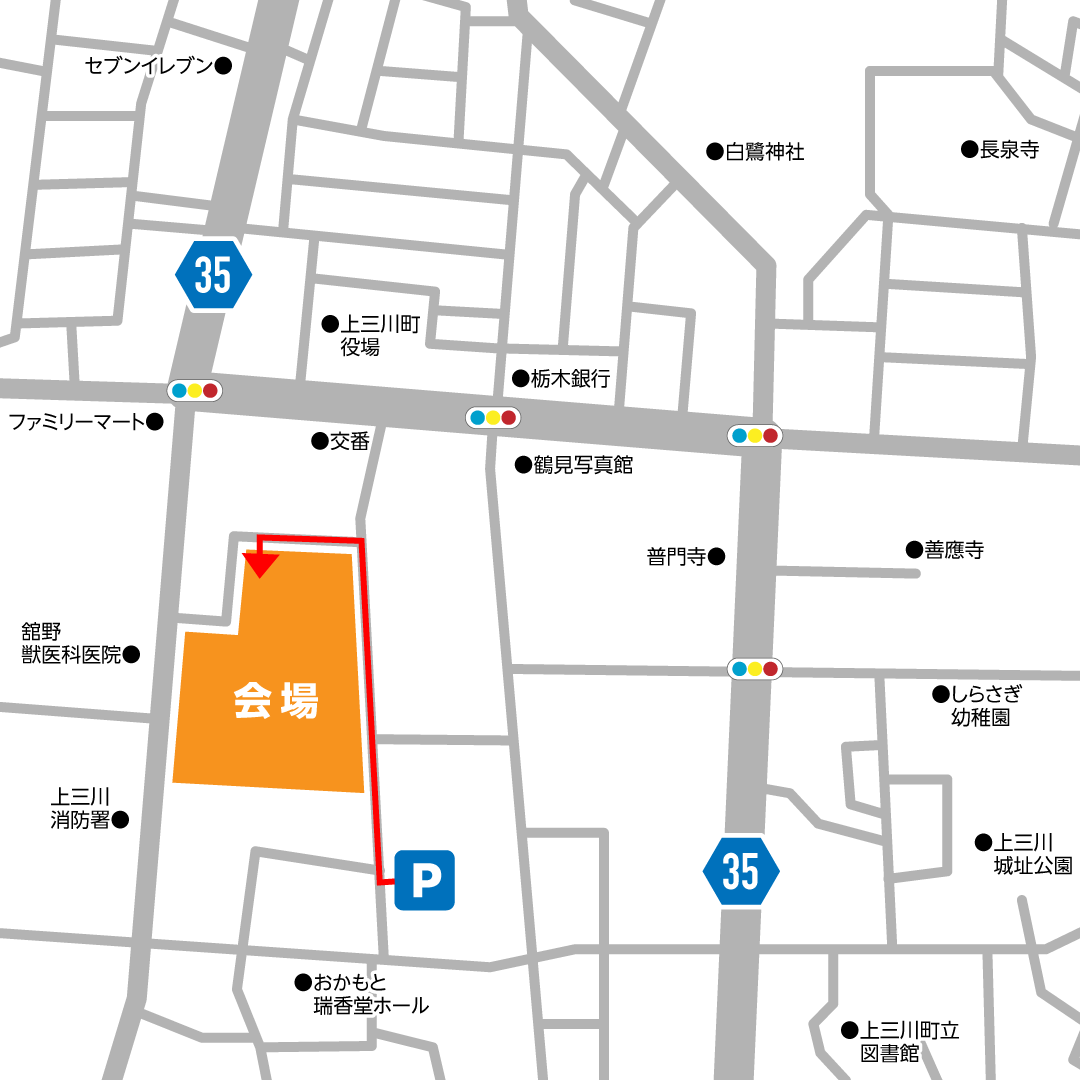 おかもと　瑞香堂ホール